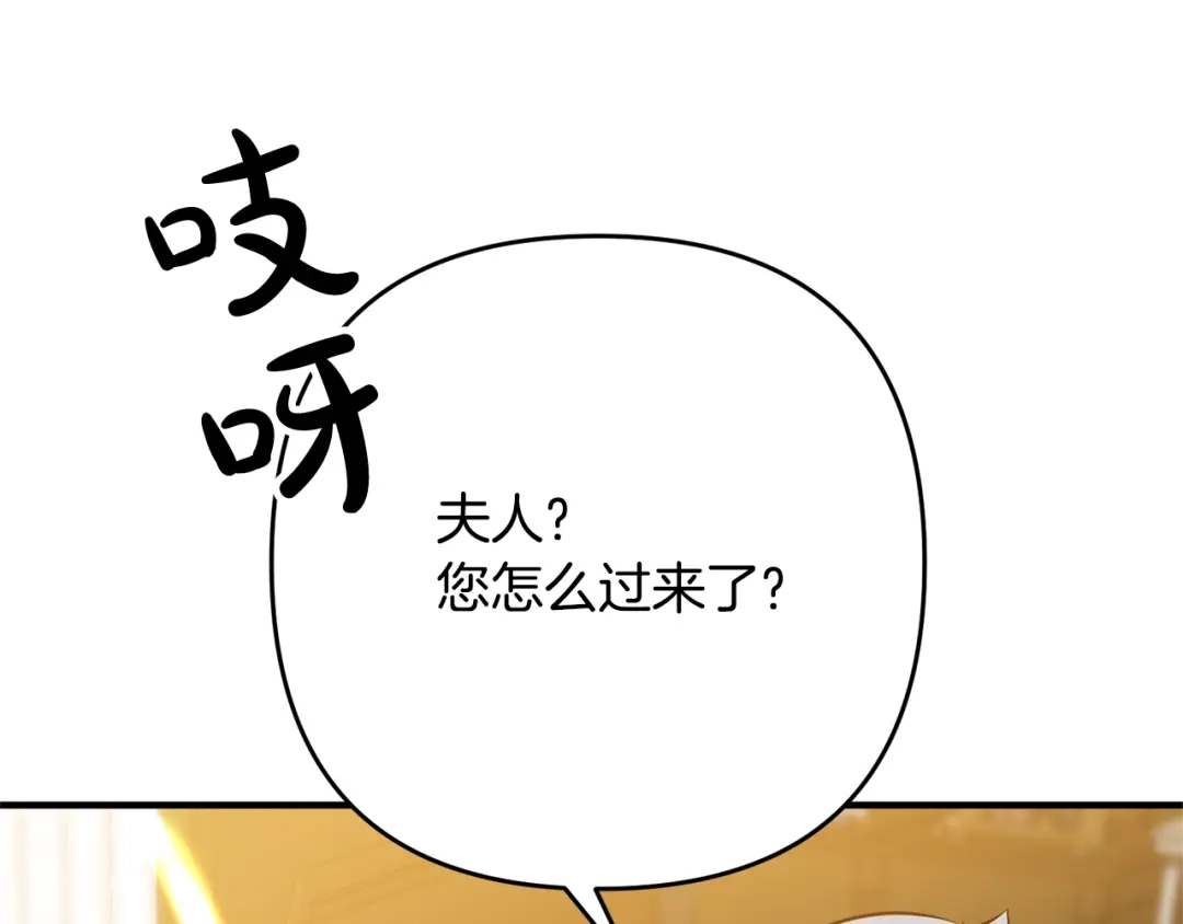 《离婚吧，老公大人！》第5话 想歪了 第99页