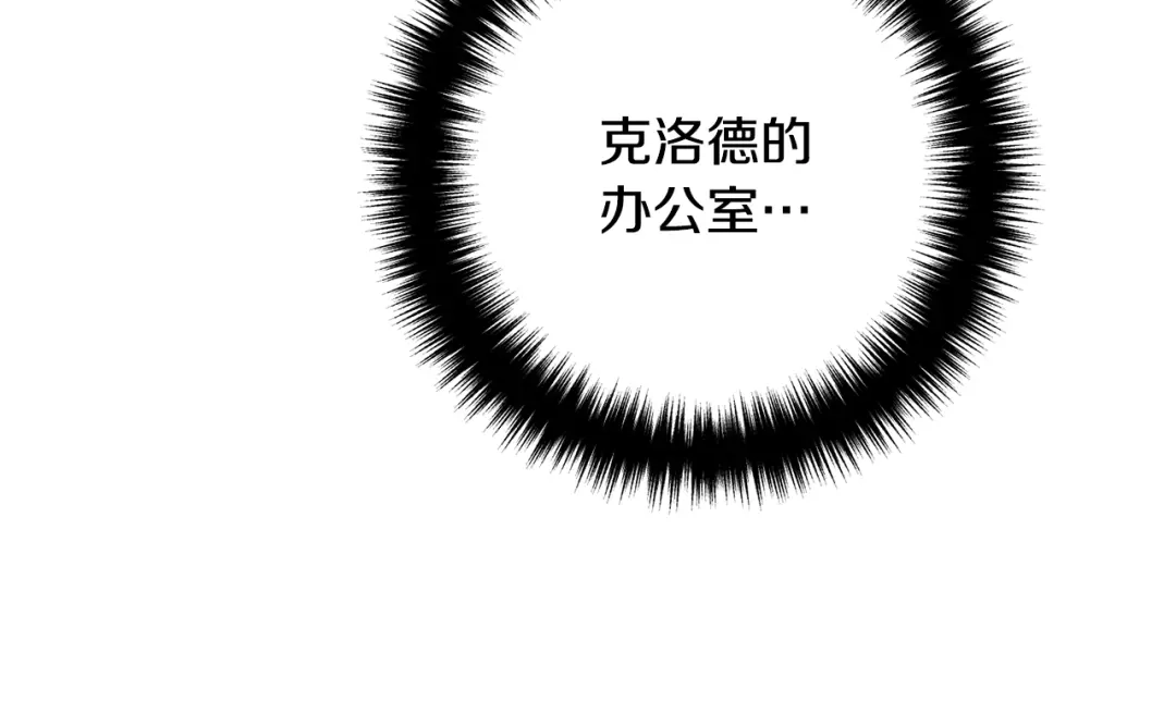 《离婚吧，老公大人！》第5话 想歪了 第90页