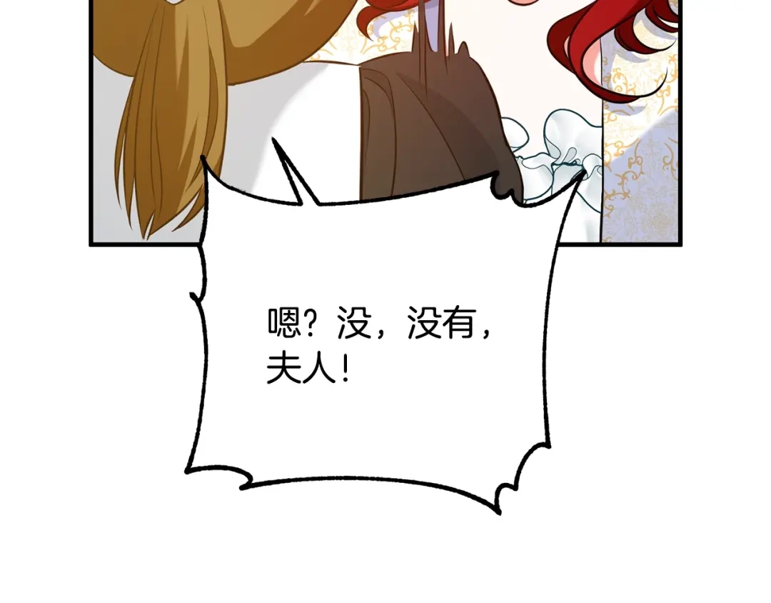 《离婚吧，老公大人！》第5话 想歪了 第35页