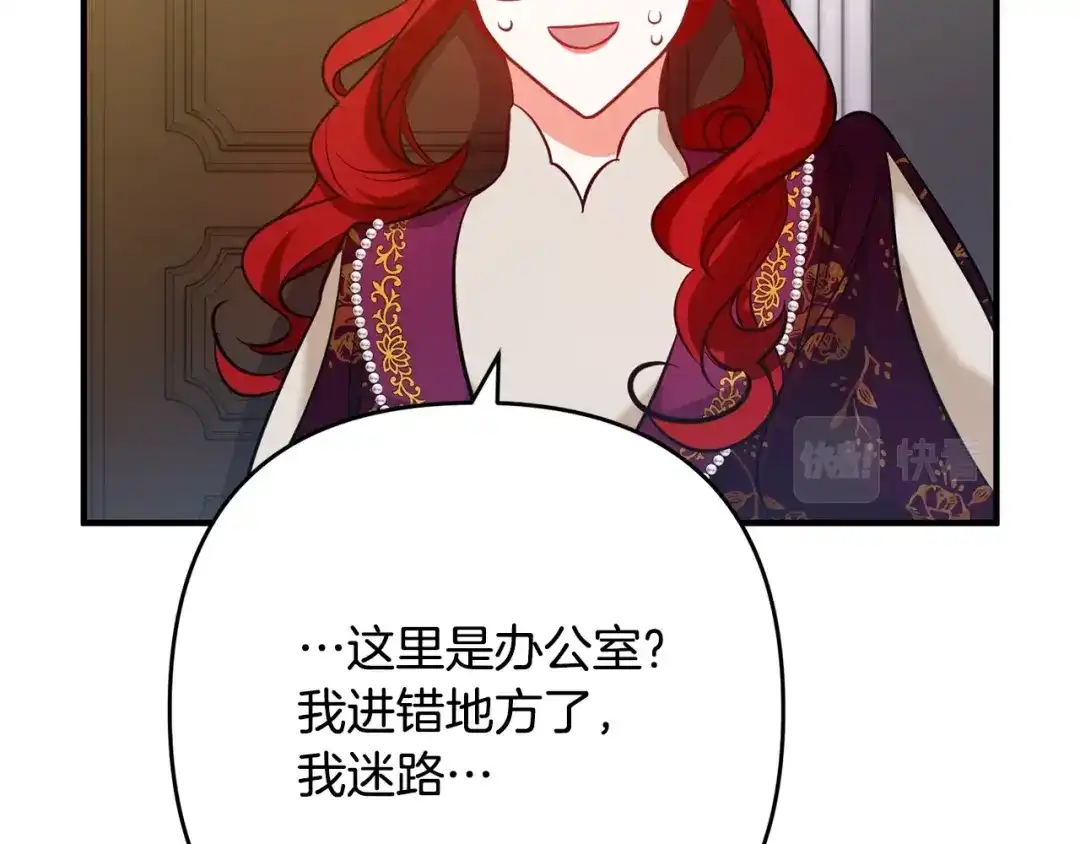 《离婚吧，老公大人！》第5话 想歪了 第118页