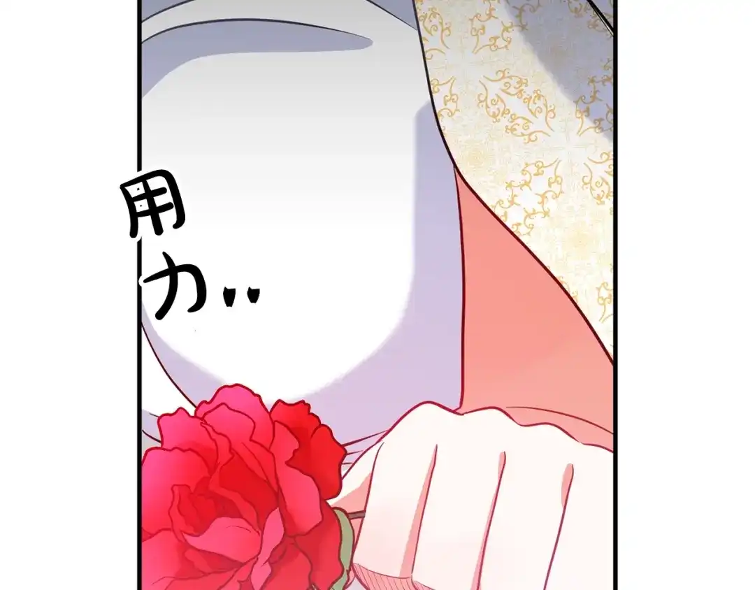 《离婚吧，老公大人！》第5话 想歪了 第79页