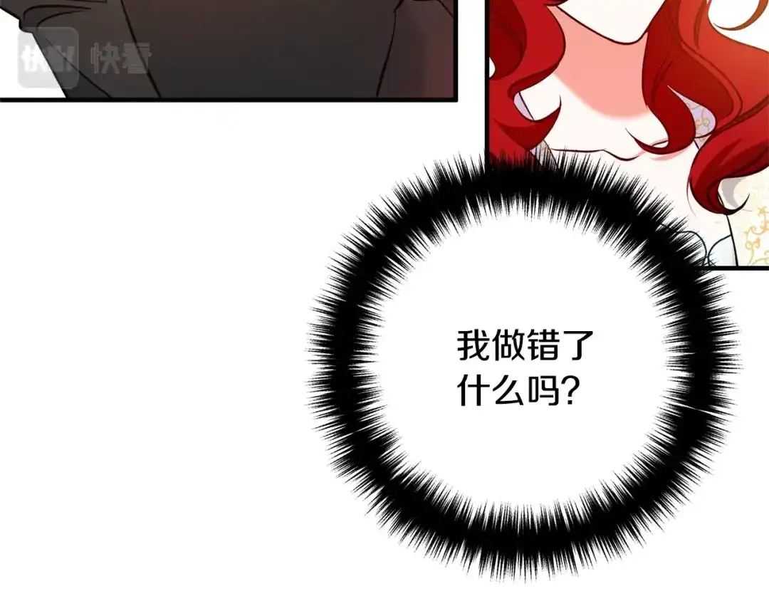 《离婚吧，老公大人！》第5话 想歪了 第32页