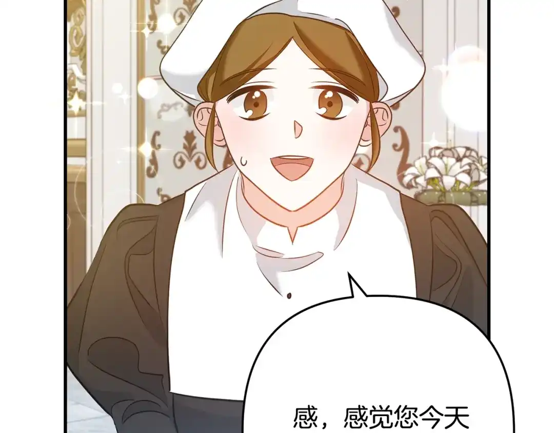 《离婚吧，老公大人！》第5话 想歪了 第37页
