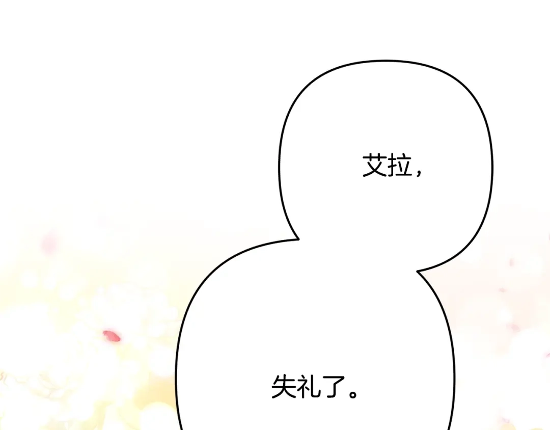 《离婚吧，老公大人！》第5话 想歪了 第1页