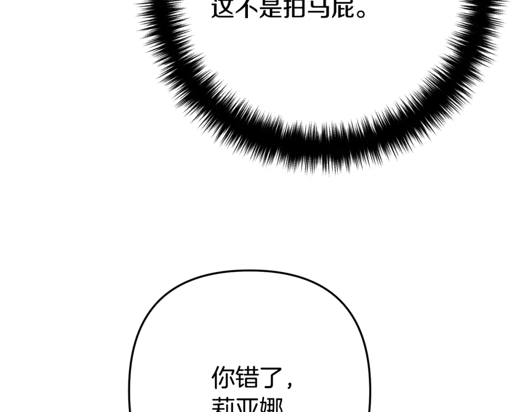 《离婚吧，老公大人！》第5话 想歪了 第42页