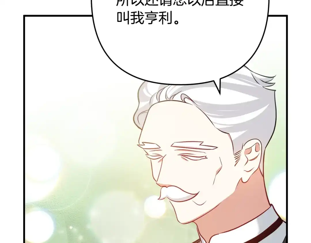 《离婚吧，老公大人！》第5话 想歪了 第107页