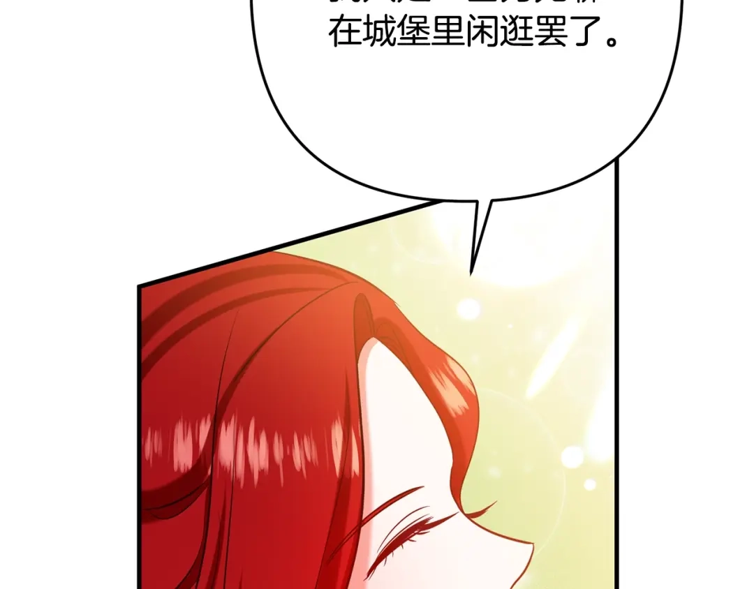 《离婚吧，老公大人！》第5话 想歪了 第103页
