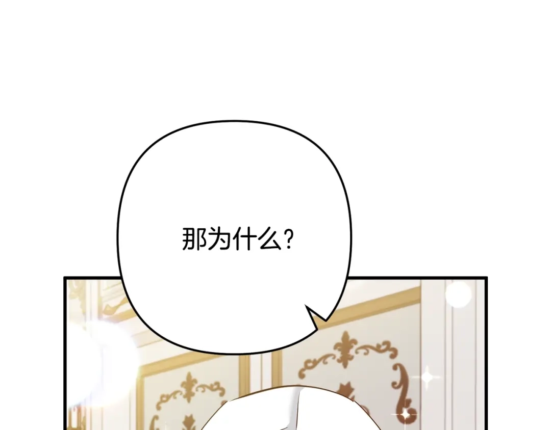 《离婚吧，老公大人！》第5话 想歪了 第36页