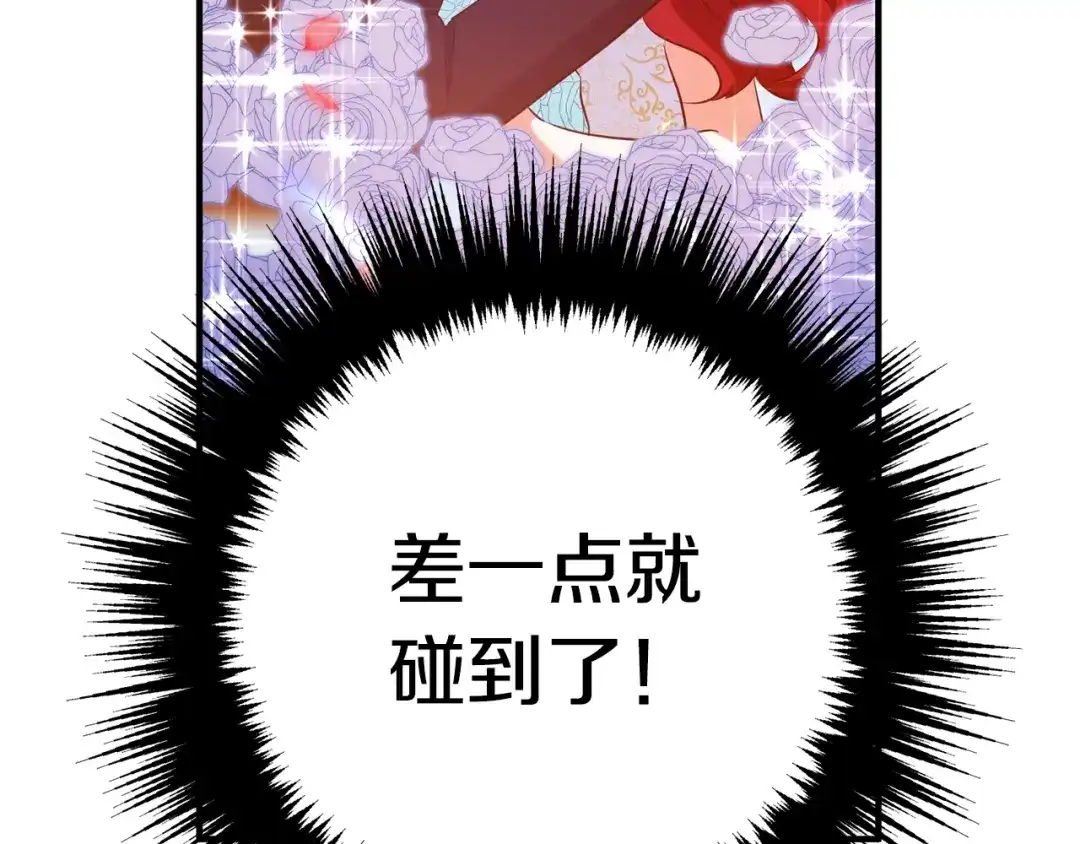 《离婚吧，老公大人！》第5话 想歪了 第17页
