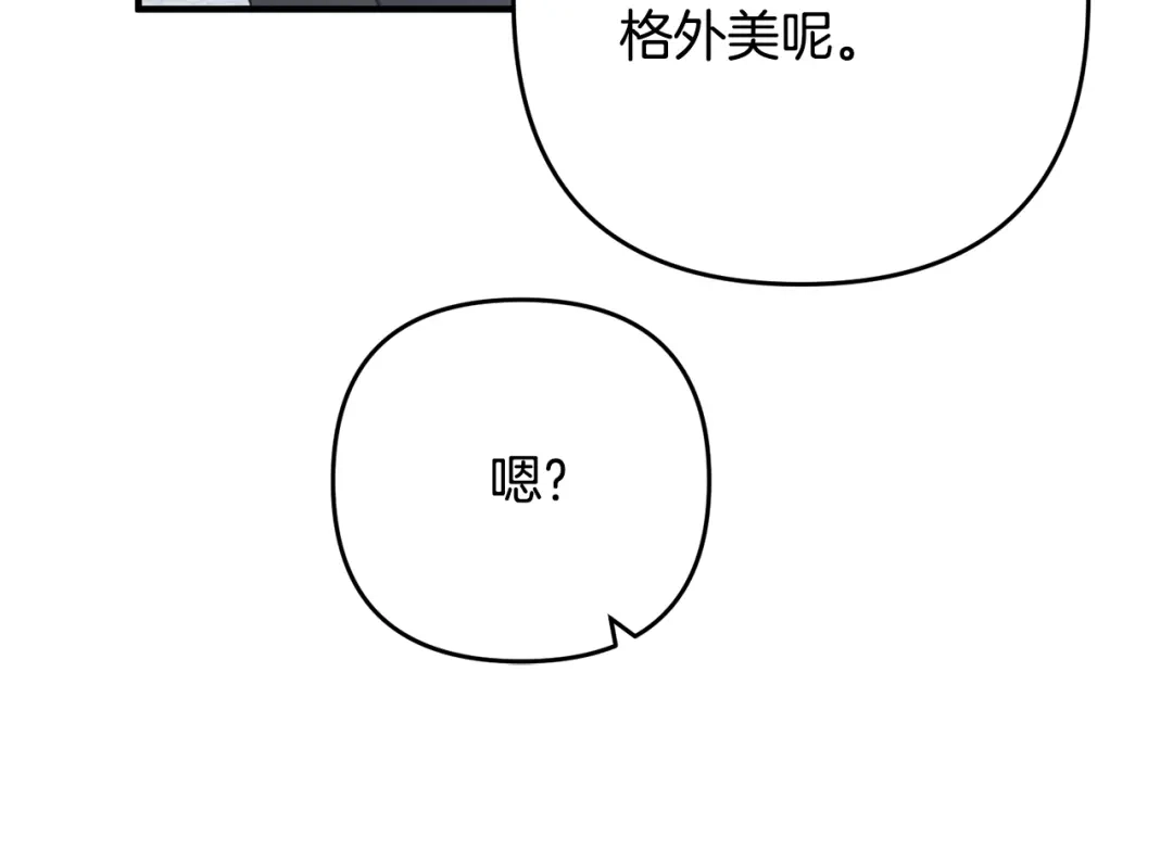《离婚吧，老公大人！》第5话 想歪了 第38页