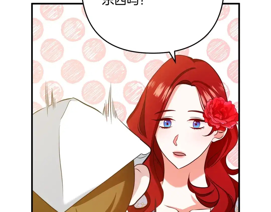 《离婚吧，老公大人！》第5话 想歪了 第34页