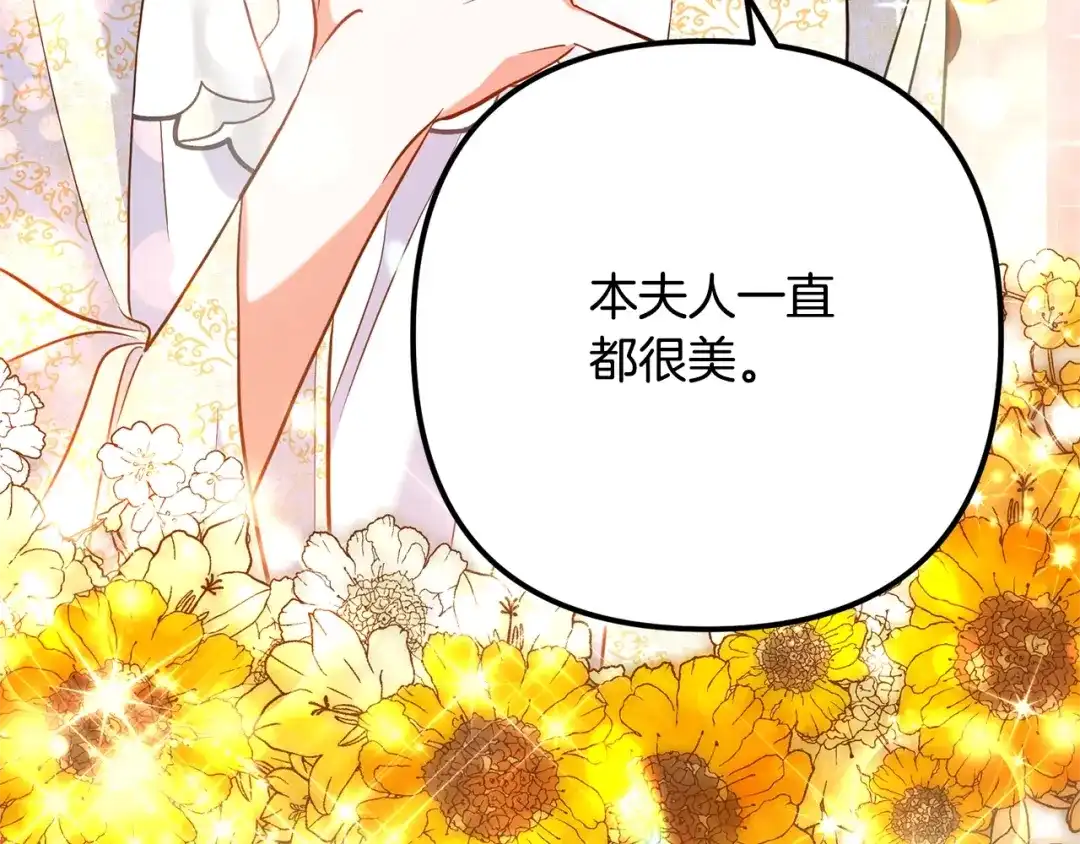 《离婚吧，老公大人！》第5话 想歪了 第46页