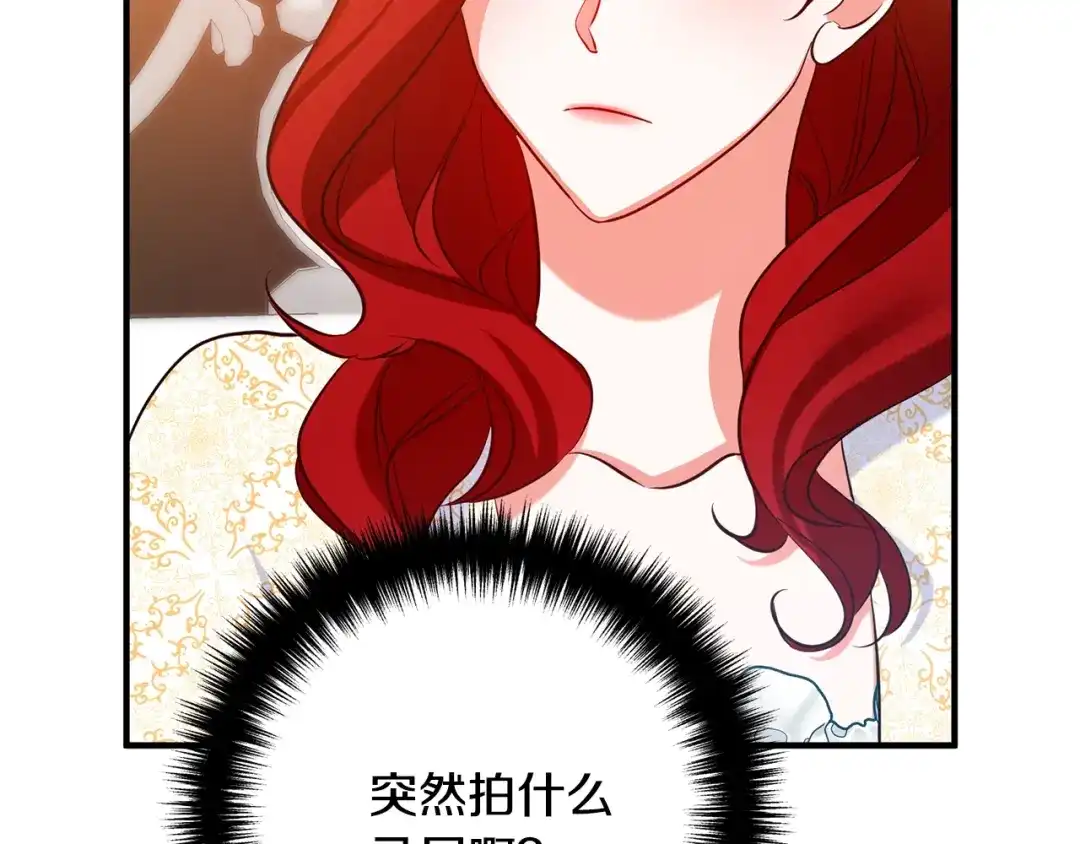 《离婚吧，老公大人！》第5话 想歪了 第40页