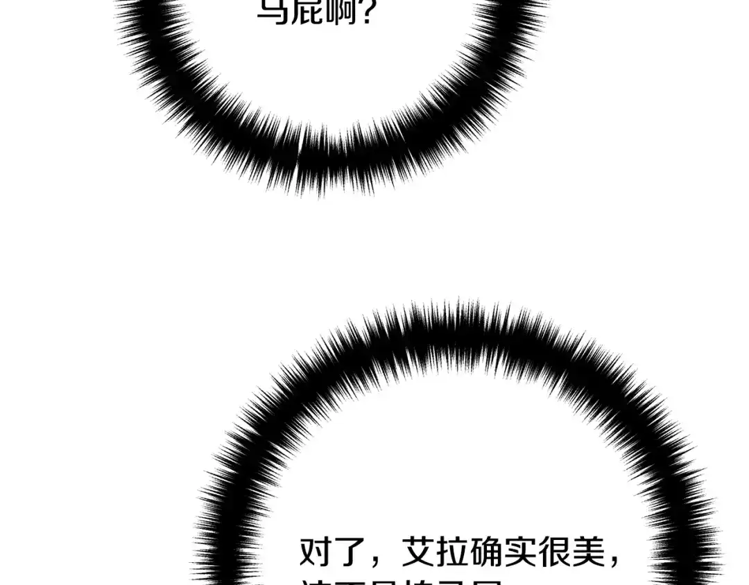 《离婚吧，老公大人！》第5话 想歪了 第41页