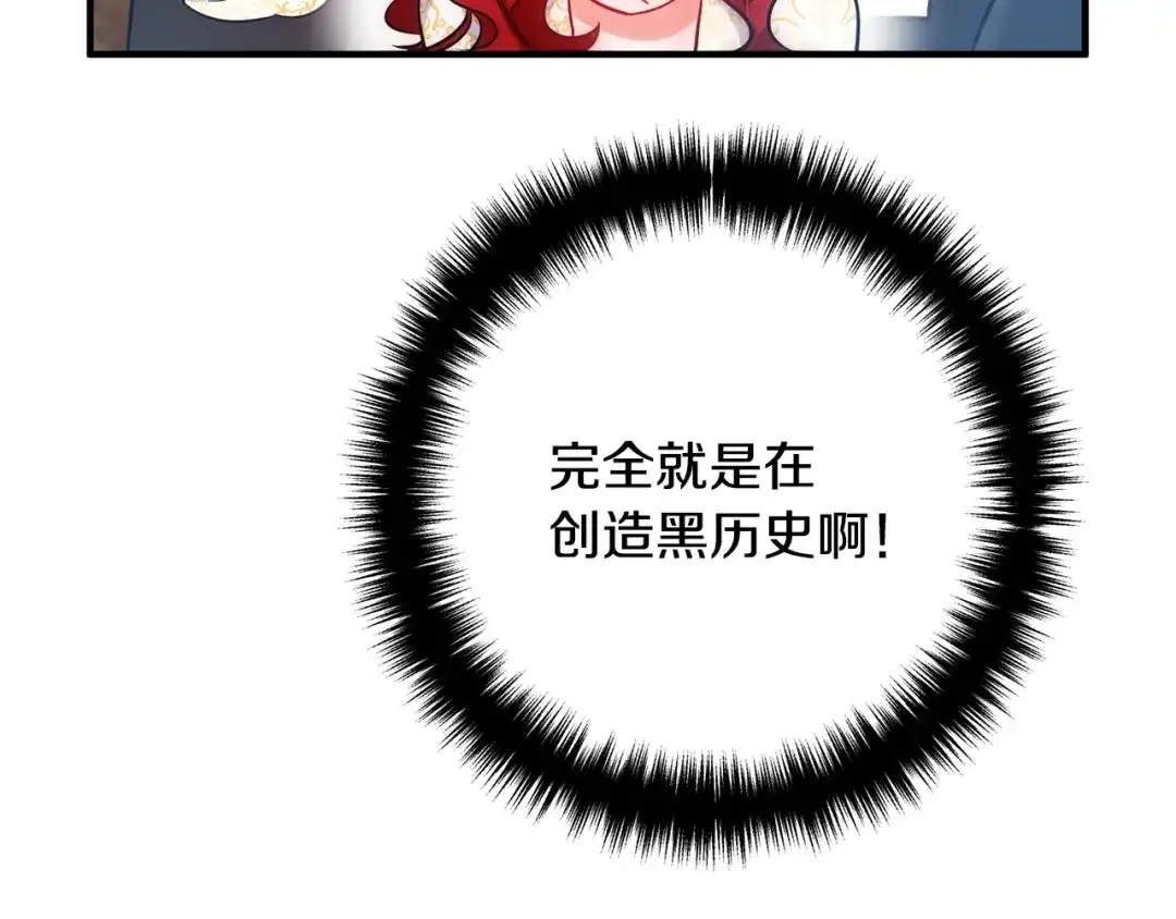 《离婚吧，老公大人！》第5话 想歪了 第60页