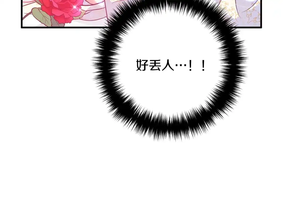 《离婚吧，老公大人！》第5话 想歪了 第67页