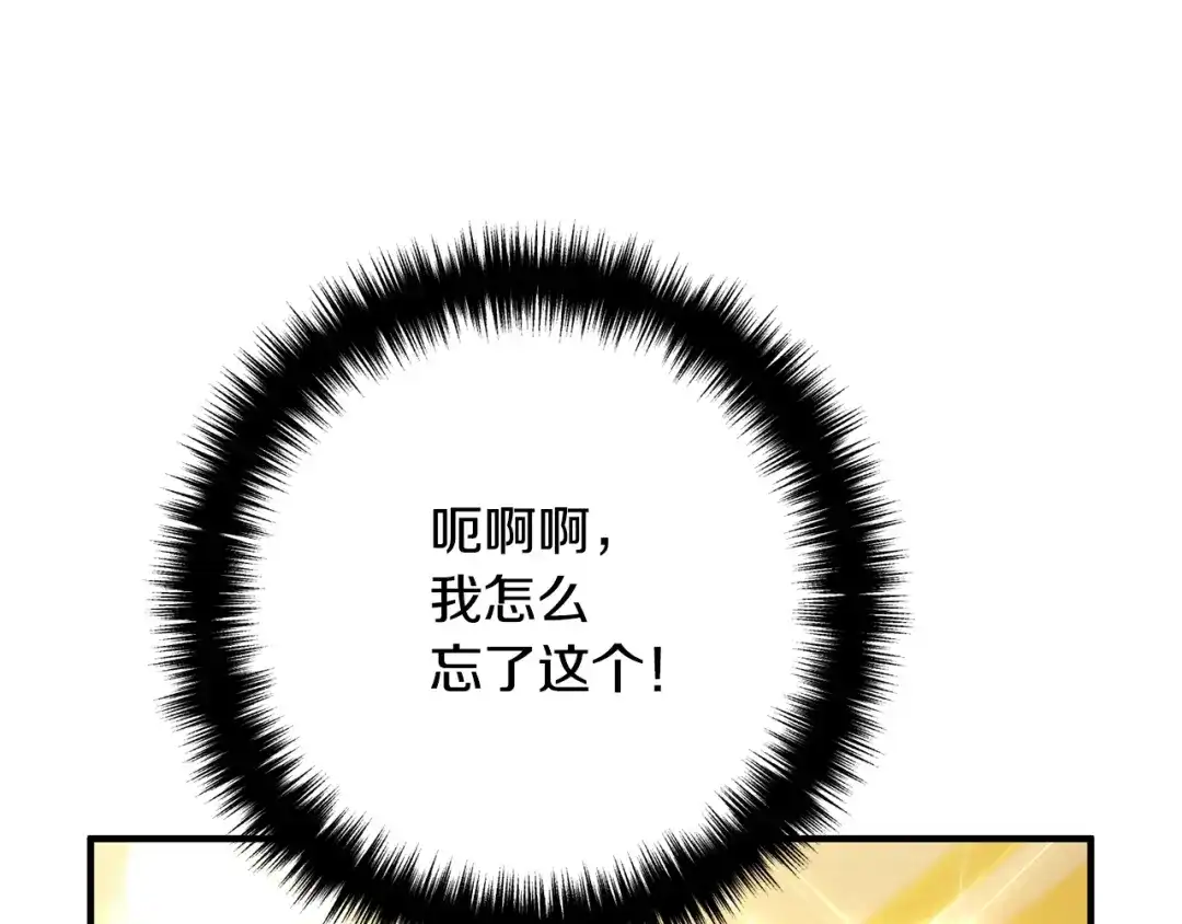 《离婚吧，老公大人！》第5话 想歪了 第57页