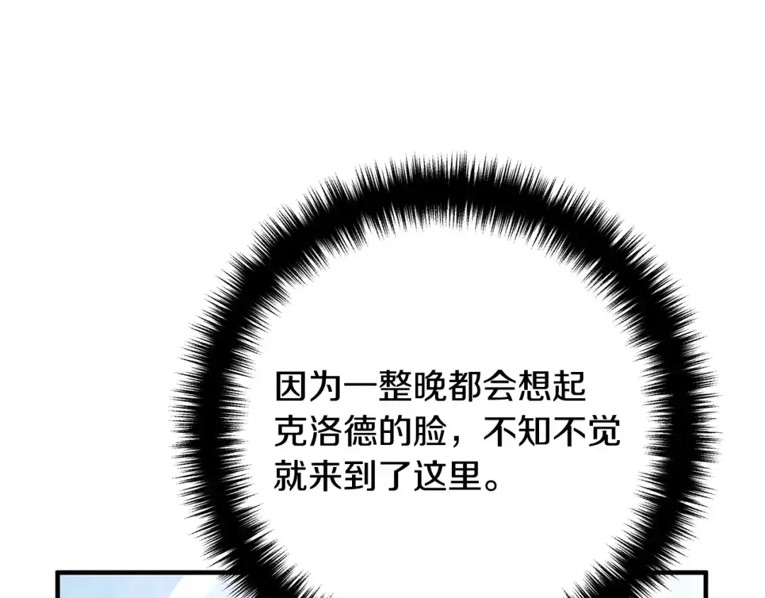《离婚吧，老公大人！》第5话 想歪了 第91页