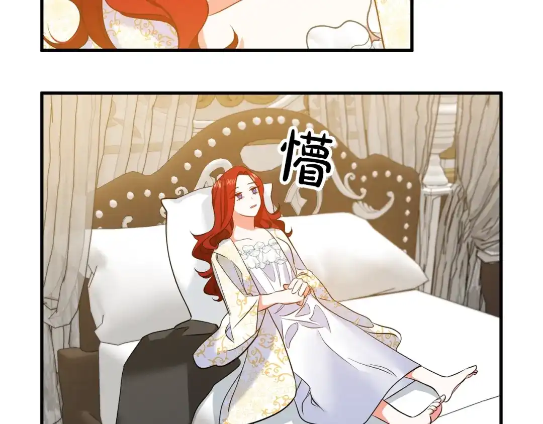 《离婚吧，老公大人！》第5话 想歪了 第26页