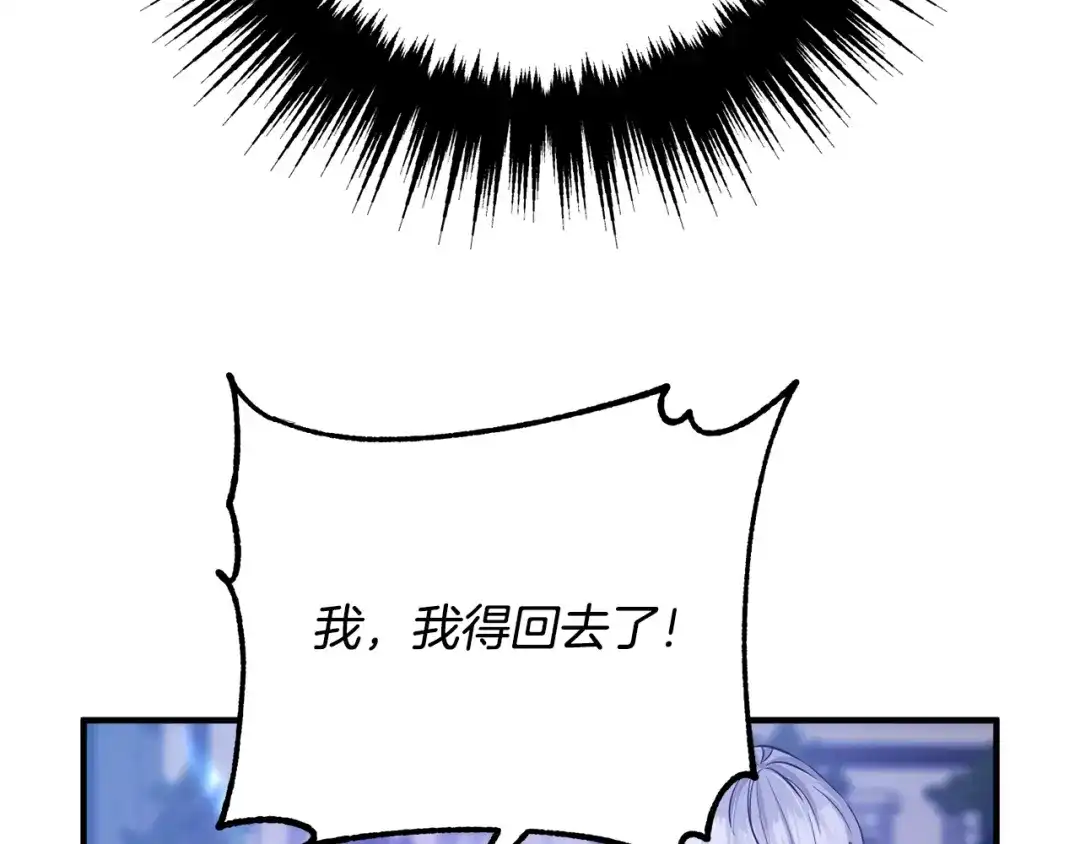 《离婚吧，老公大人！》第5话 想歪了 第18页
