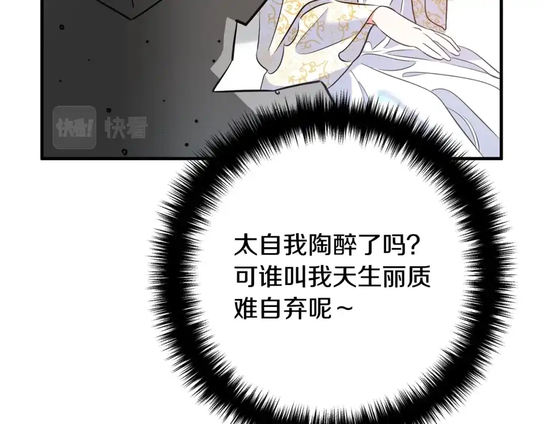 《离婚吧，老公大人！》第5话 想歪了 第49页