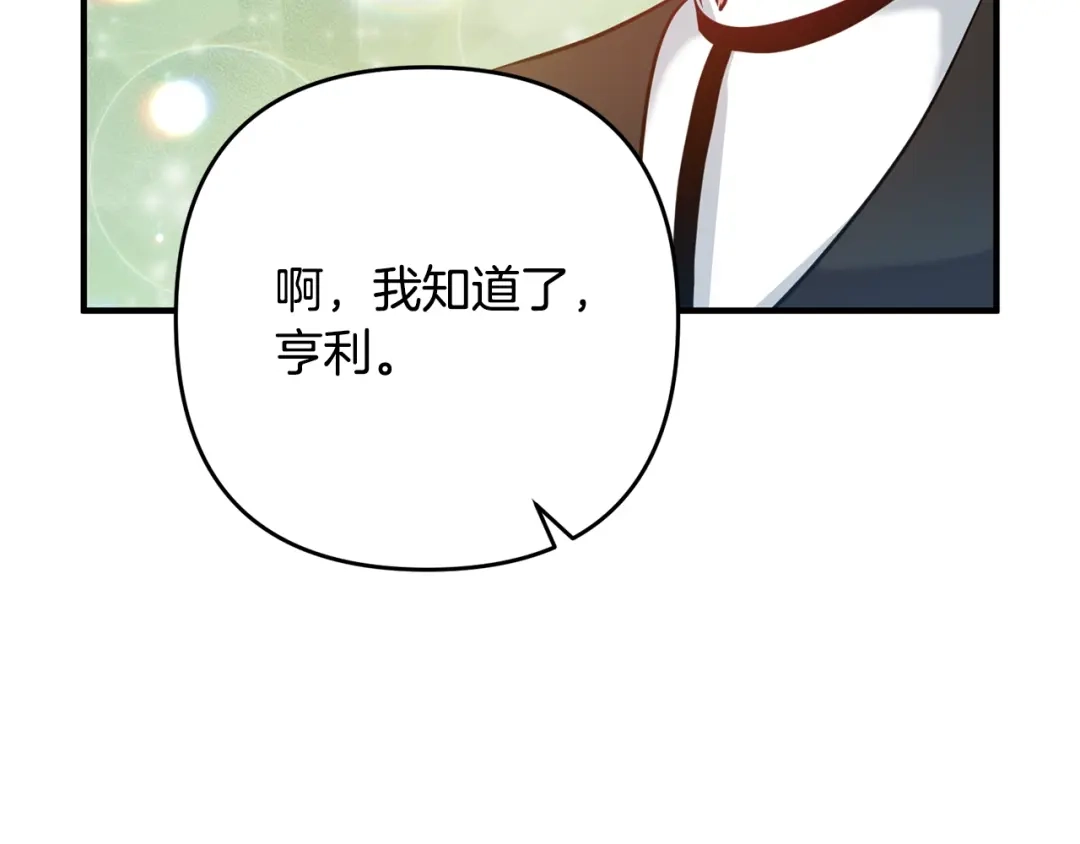 《离婚吧，老公大人！》第5话 想歪了 第108页