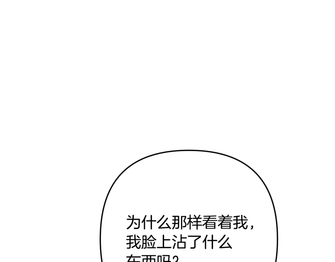 《离婚吧，老公大人！》第5话 想歪了 第33页