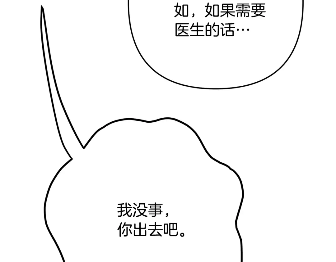 《离婚吧，老公大人！》第5话 想歪了 第63页