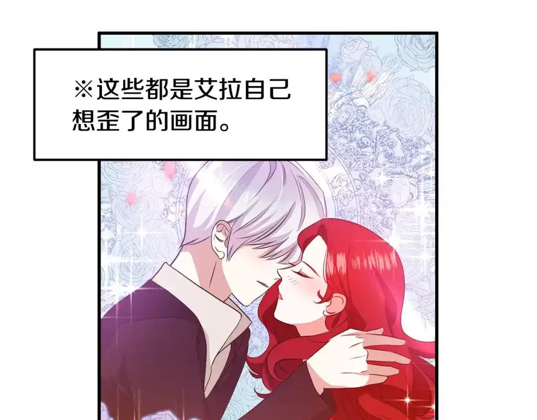 《离婚吧，老公大人！》第5话 想歪了 第16页