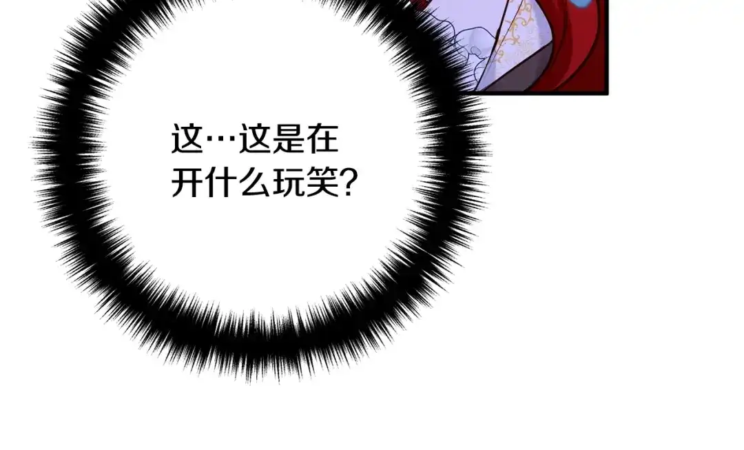 《离婚吧，老公大人！》第5话 想歪了 第15页