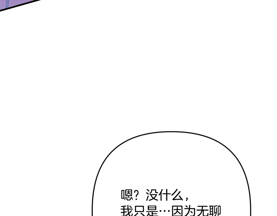 《离婚吧，老公大人！》第5话 想歪了 第102页