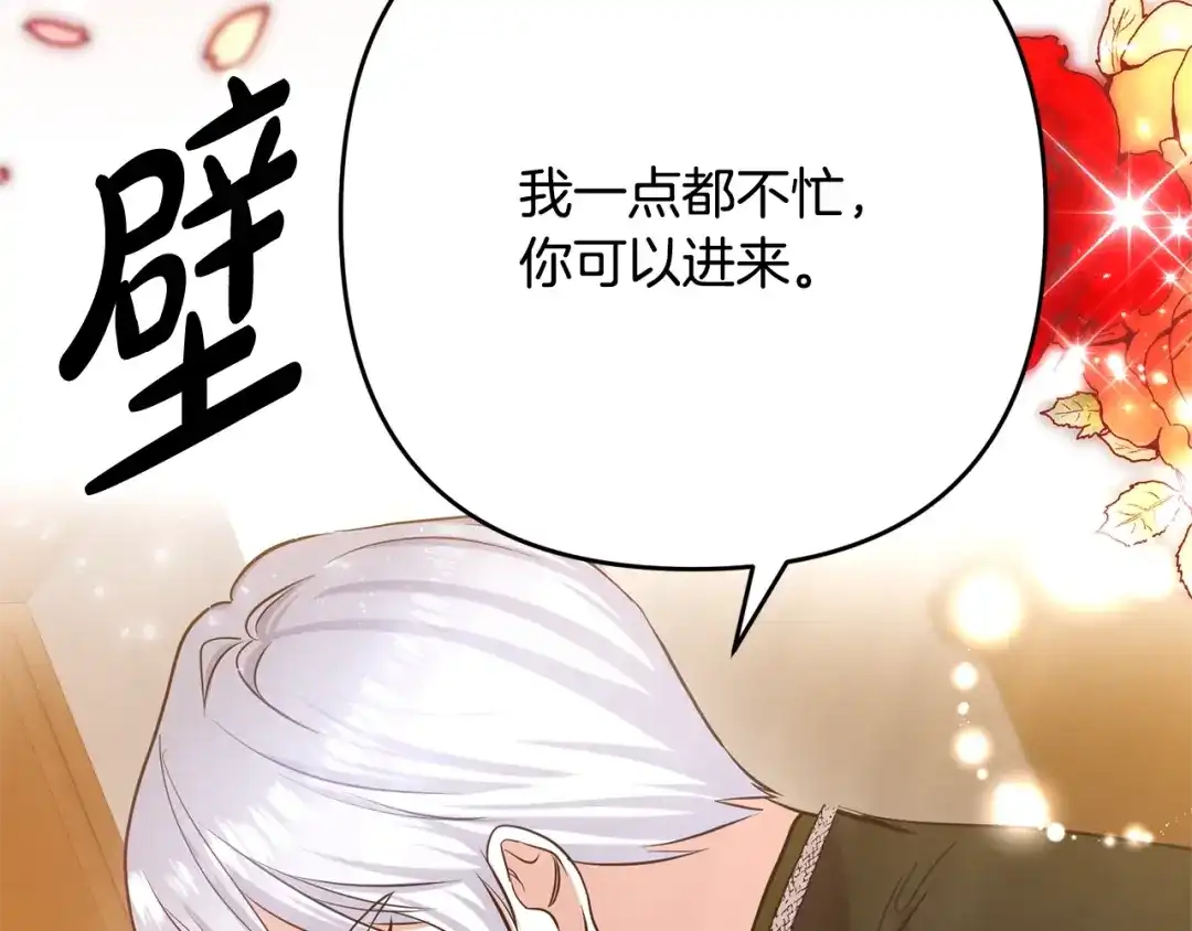 《离婚吧，老公大人！》第5话 想歪了 第123页
