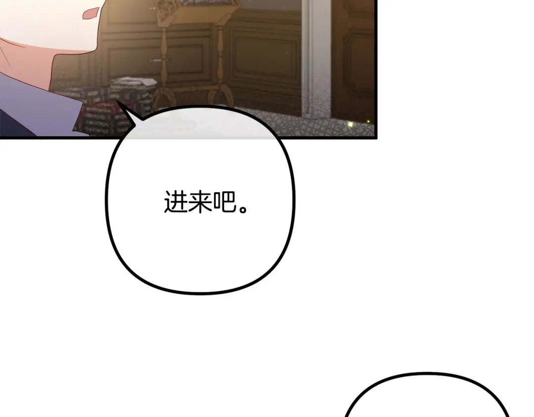 《离婚吧，老公大人！》第50话 吃醋 第4页