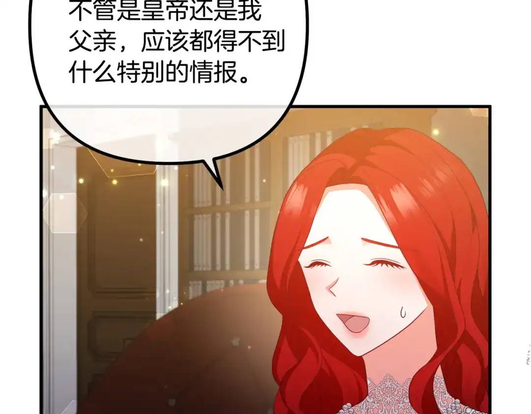 《离婚吧，老公大人！》第50话 吃醋 第23页