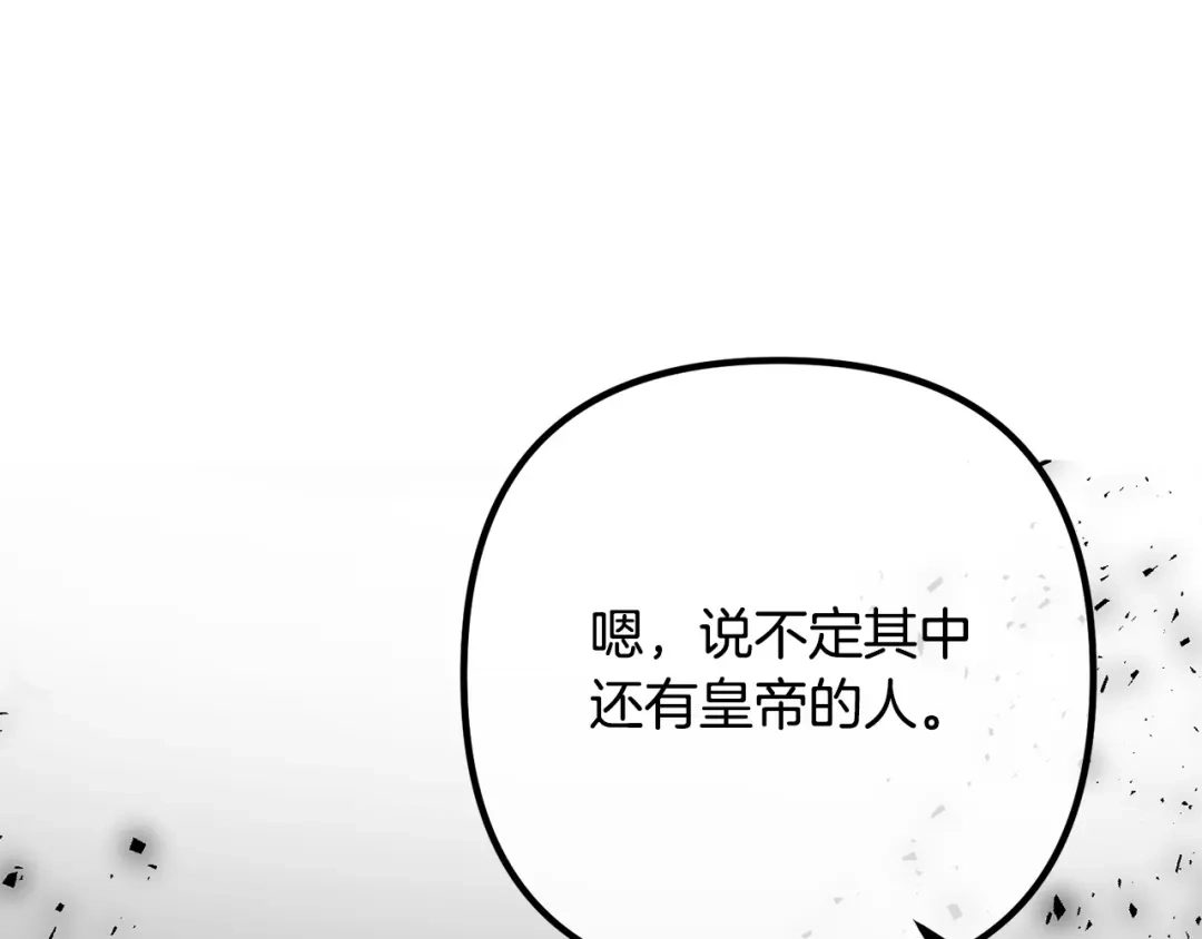 《离婚吧，老公大人！》第50话 吃醋 第30页