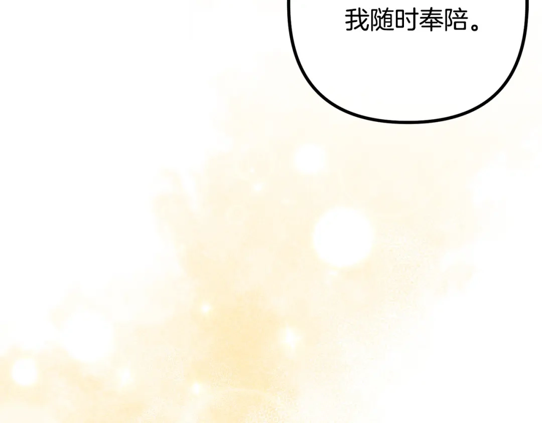 《离婚吧，老公大人！》第50话 吃醋 第15页
