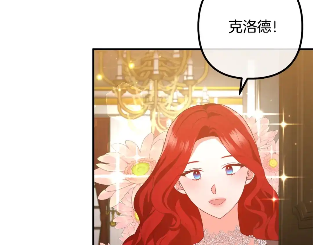 《离婚吧，老公大人！》第50话 吃醋 第5页