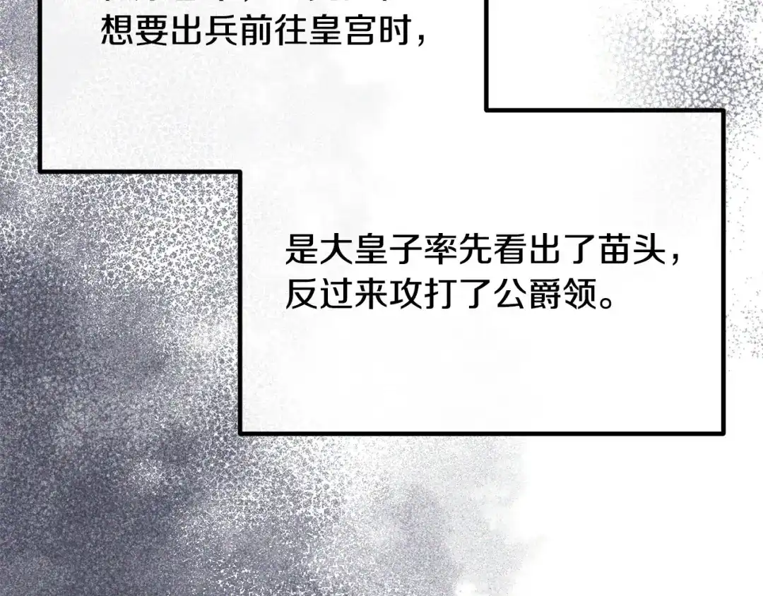 《离婚吧，老公大人！》第50话 吃醋 第33页