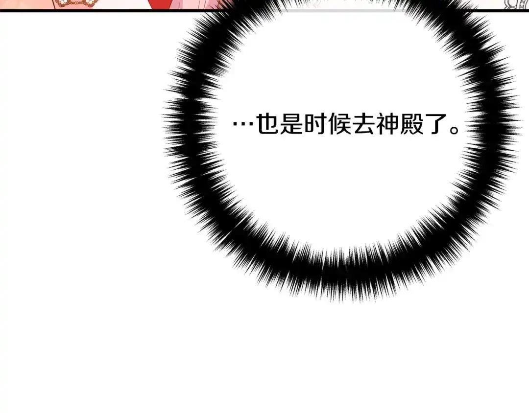 《离婚吧，老公大人！》第50话 吃醋 第77页