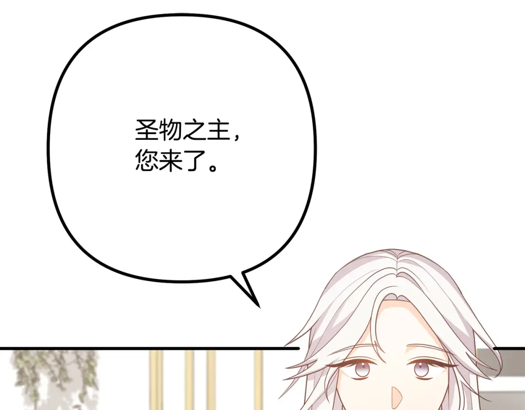 《离婚吧，老公大人！》第50话 吃醋 第97页
