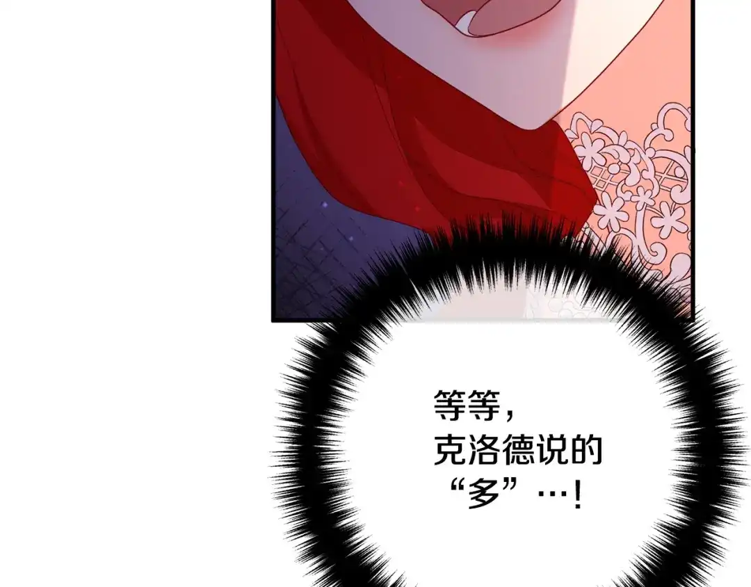 《离婚吧，老公大人！》第50话 吃醋 第62页