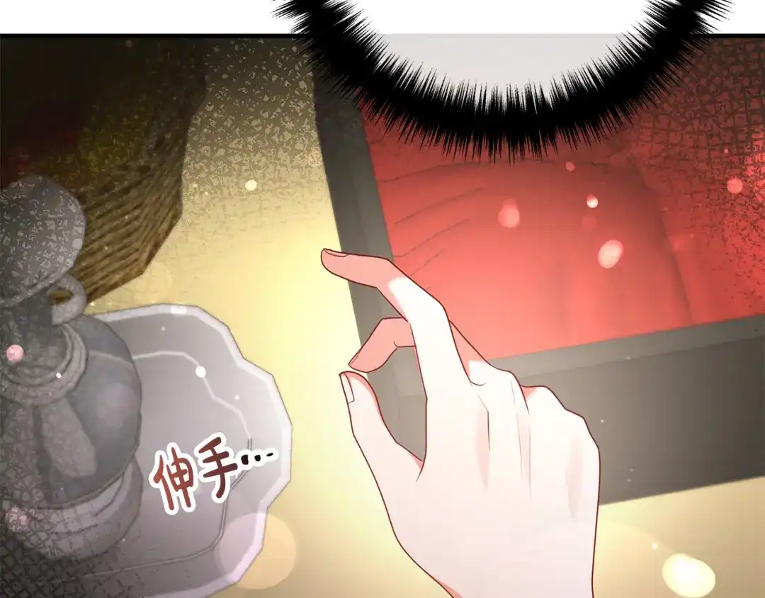 《离婚吧，老公大人！》第50话 吃醋 第148页