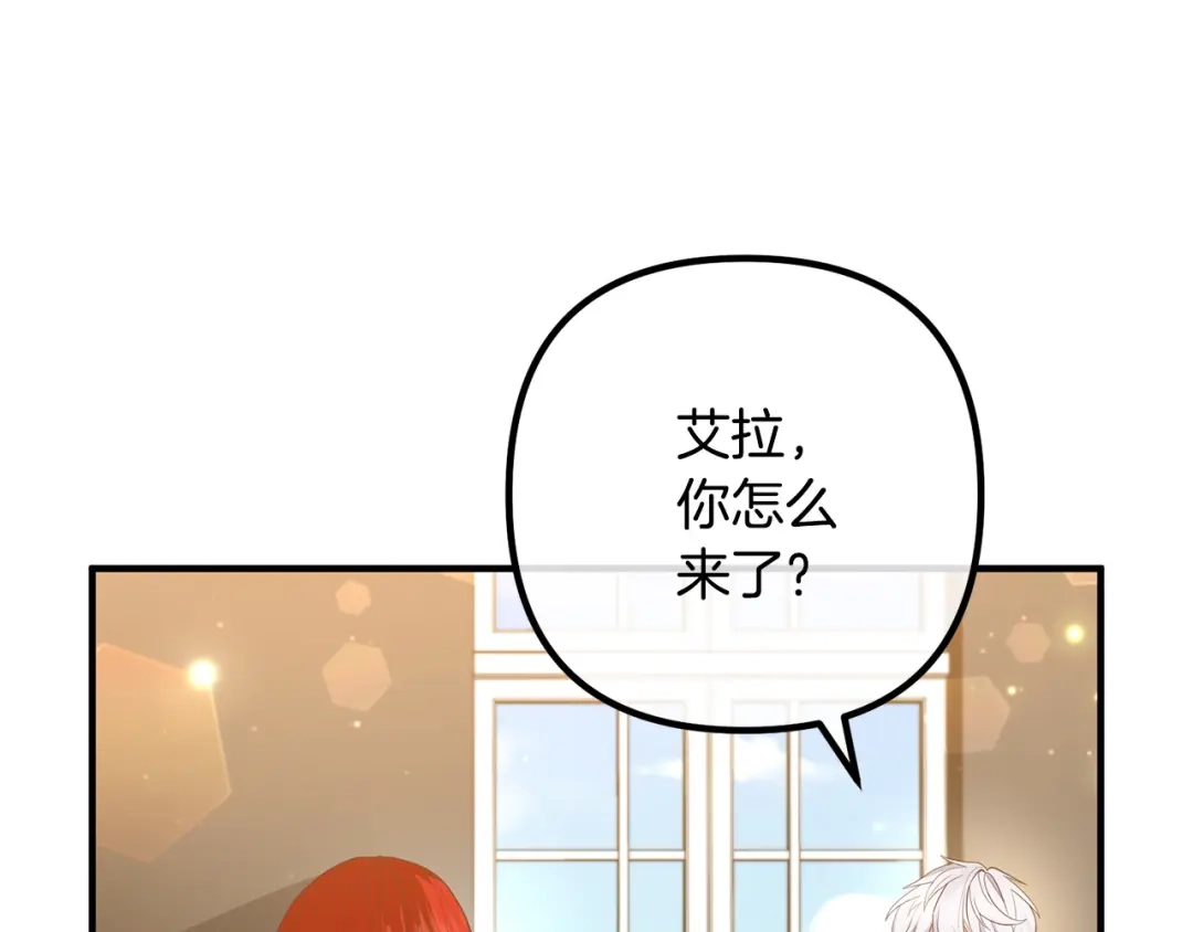《离婚吧，老公大人！》第50话 吃醋 第7页