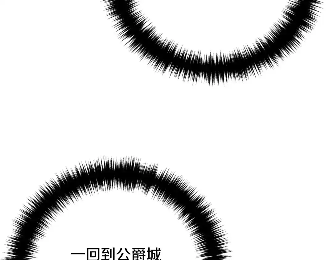 《离婚吧，老公大人！》第50话 吃醋 第46页