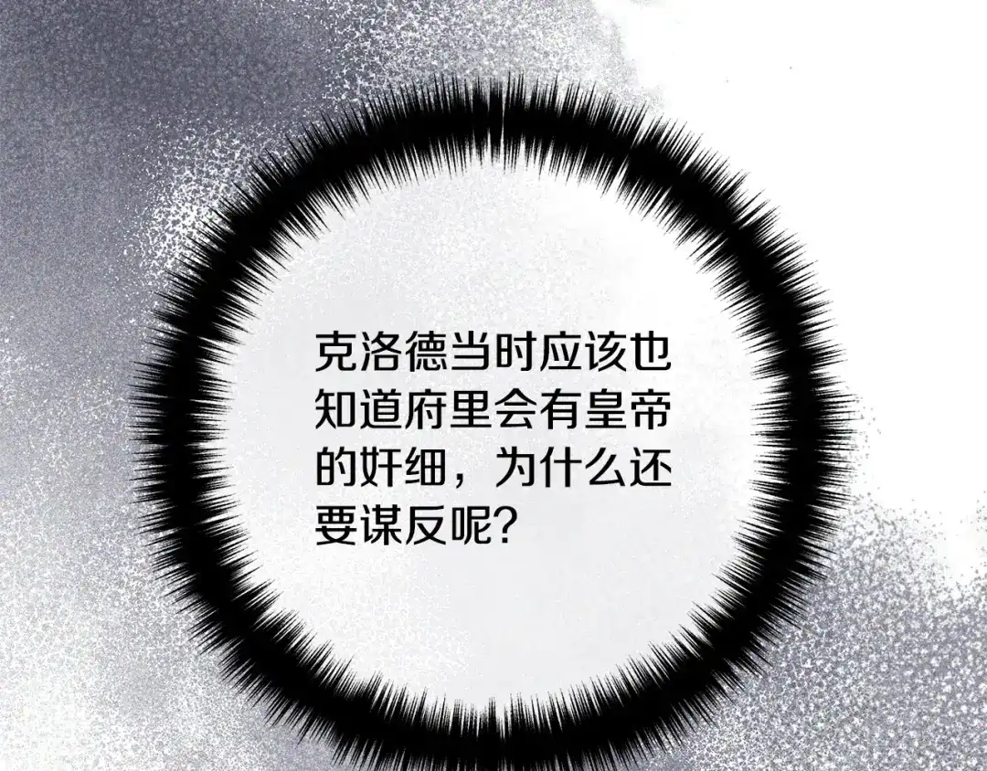 《离婚吧，老公大人！》第50话 吃醋 第34页
