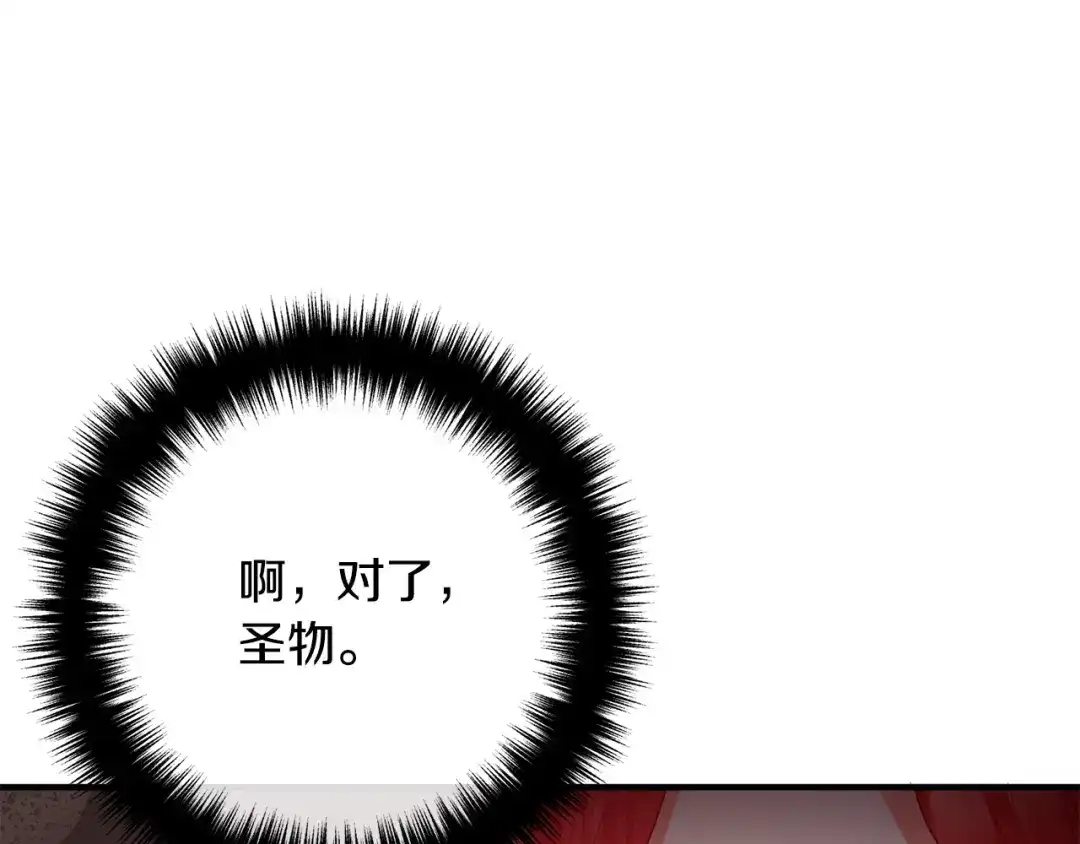 《离婚吧，老公大人！》第50话 吃醋 第75页