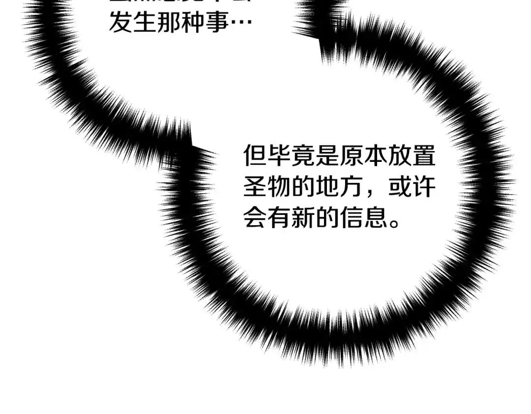 《离婚吧，老公大人！》第50话 吃醋 第137页