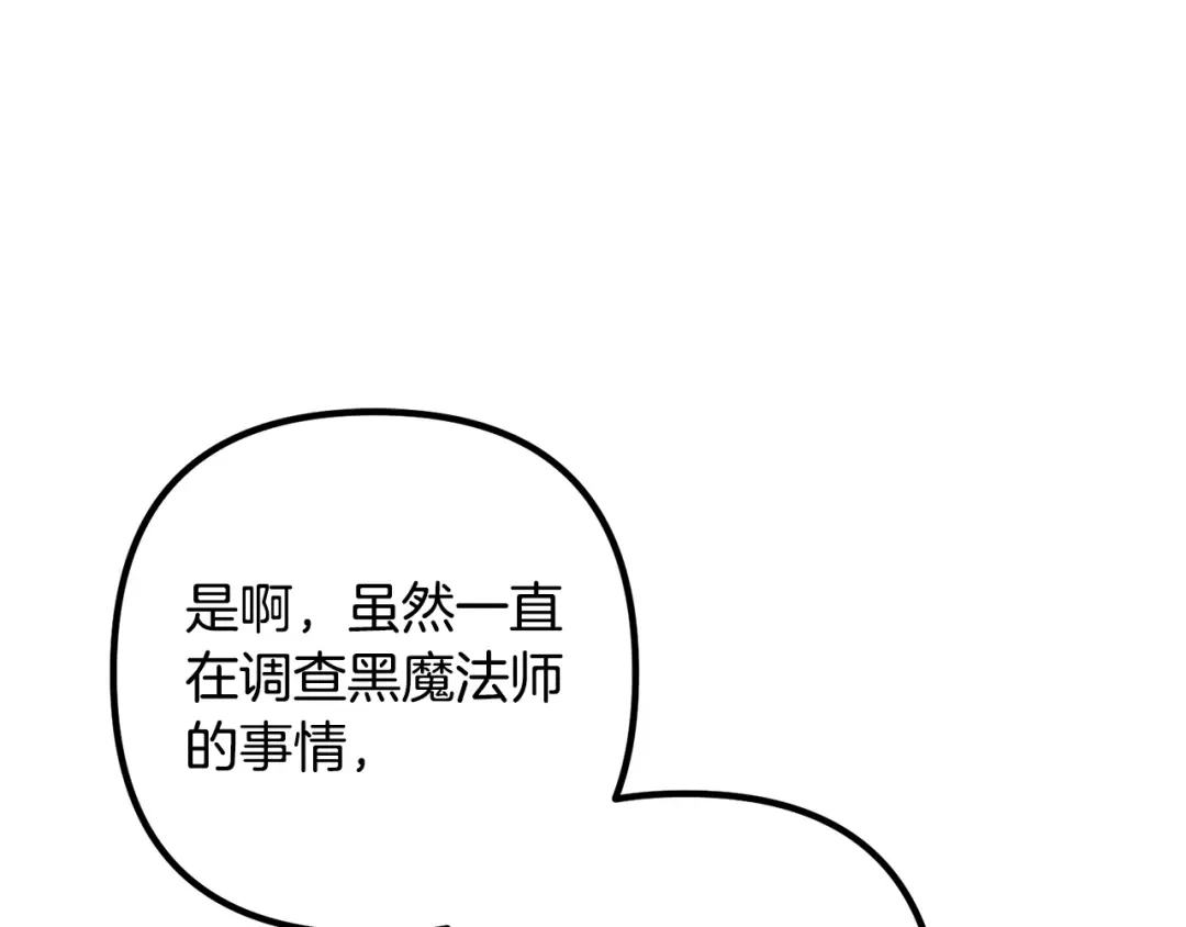 《离婚吧，老公大人！》第50话 吃醋 第19页
