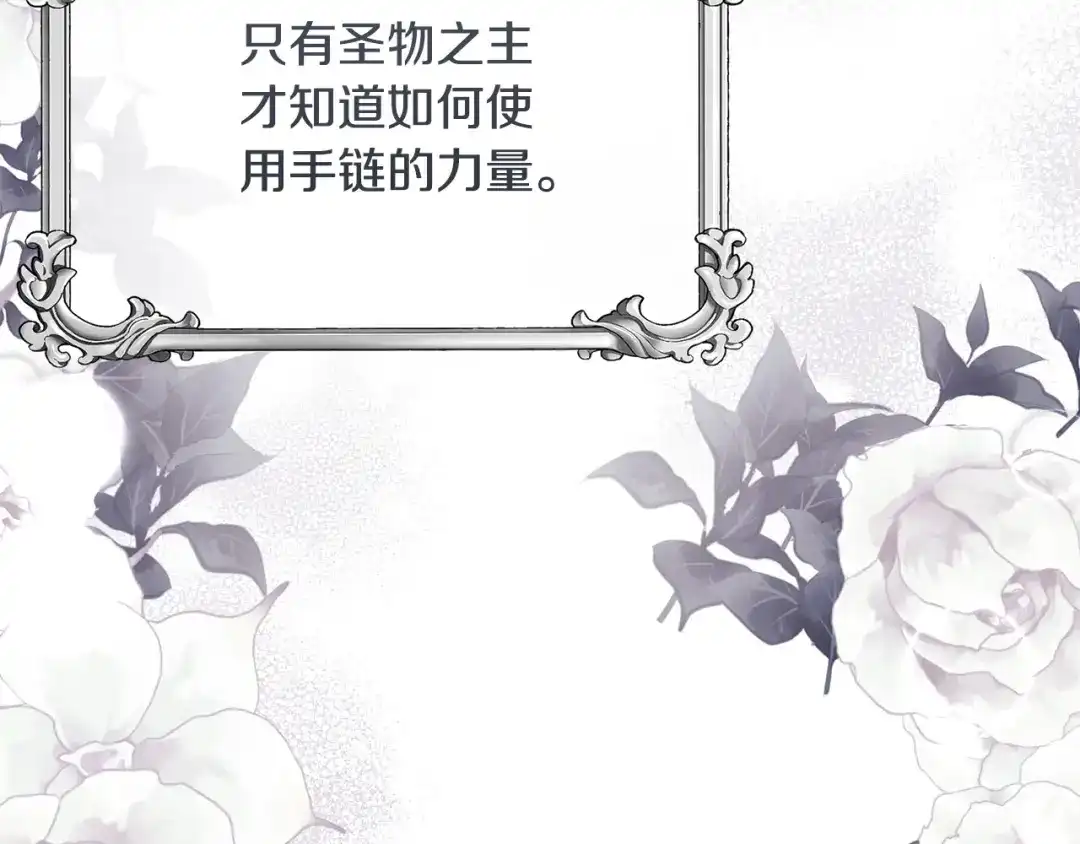 《离婚吧，老公大人！》第50话 吃醋 第124页