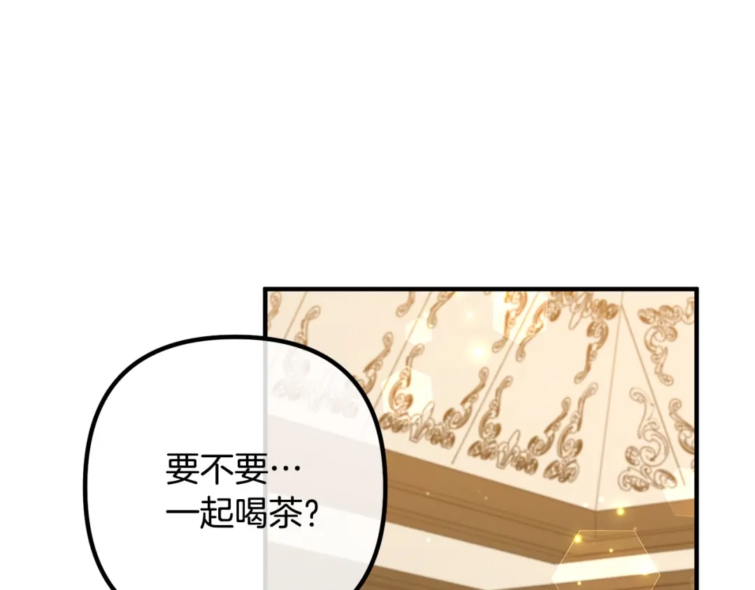 《离婚吧，老公大人！》第50话 吃醋 第13页